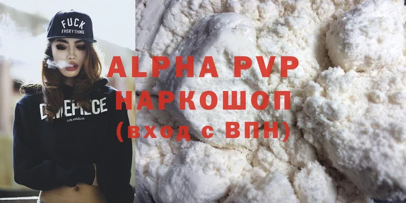 Alpha-PVP Соль  цены   Электроугли 