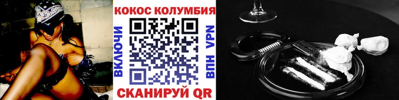 Кокаин Fish Scale  цена   Электроугли 