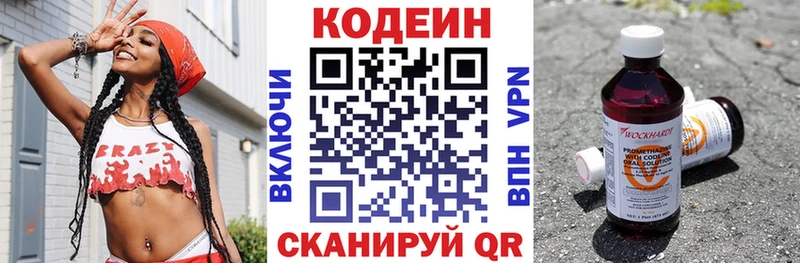 даркнет сайт  Электроугли  Codein Purple Drank 