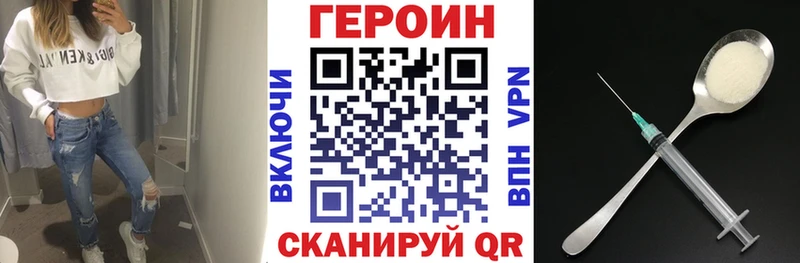 ГЕРОИН Heroin  закладки  Электроугли 