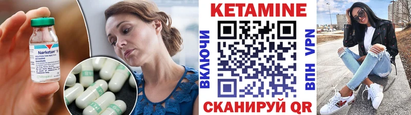Кетамин ketamine  Электроугли 