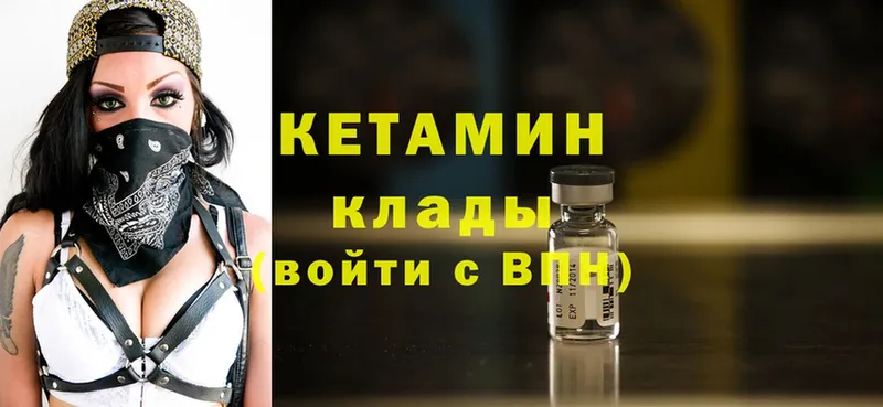 Кетамин ketamine  Электроугли 