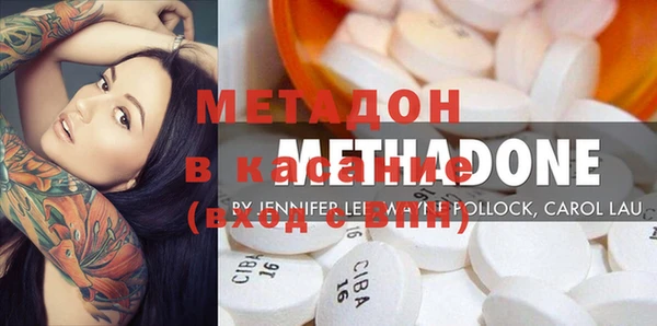 метадон Осинники