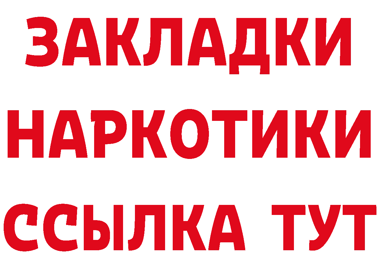 Как найти закладки? мориарти клад Электроугли