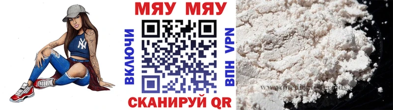 где продают наркотики  Электроугли  МЯУ-МЯУ mephedrone 