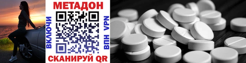 МЕТАДОН methadone  сайты даркнета какой сайт  Электроугли  наркотики 